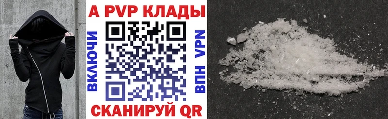 А ПВП кристаллы  Купить  Приозерск 