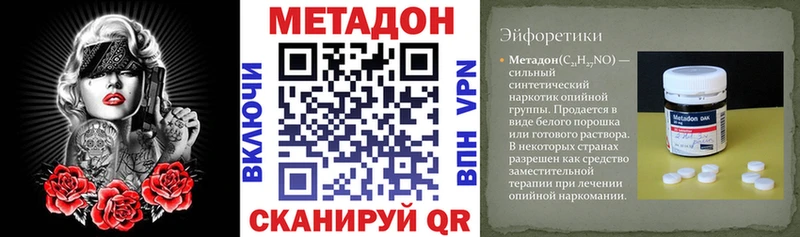 МЕТАДОН VHQ  Купить где  Приозерск 